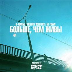 ГРОТ — Влюбись