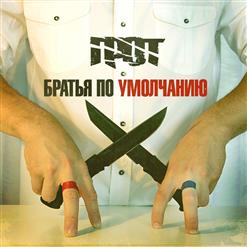 ГРОТ — Зеркальный Век