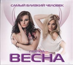 Группа Весна — Родной Край Казачий