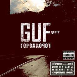 Guf — Мутные Замуты (feat. Slimus & Птаха)