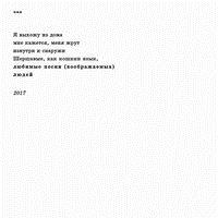 Хаски — Пуля-Дура