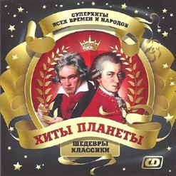 Hector Berlioz — Карнавал