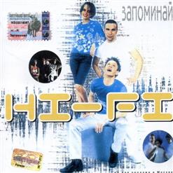 Hi-Fi — Он