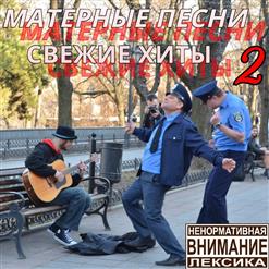 Хитобои — Подорожник