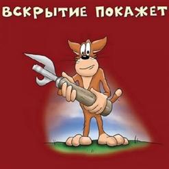 Хуй Забей — Соси