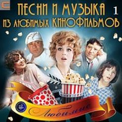 Id — Я Тебе, Конечно, Верю (К/Ф "Большое Космическое Путешествие")