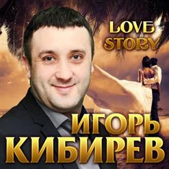 Игорь Кибирев — Я Тебя Найду
