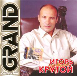 Игорь Крутой — Хрустальный Бокал
