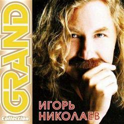 Игорь Николаев — Самая Родная