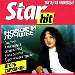 Игорь Саруханов — За Рекой