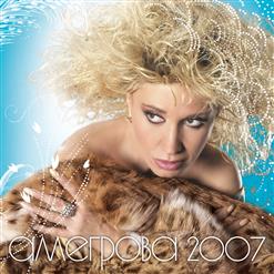 Ирина Аллегрова — Король и Шут