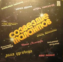 Ирина Аллегрова — Странник Мой
