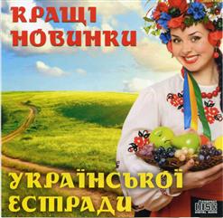 Ірина Федишин — Чорні Очка