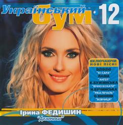 Ірина Федишин — Родина