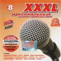 Иванушки International — Безнадега Точка Ру