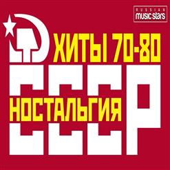 Иверия — Арго