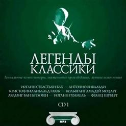 Johann Sebastian Bach — Air From Suite No.3