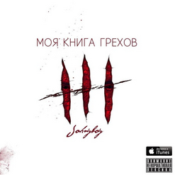 Johnyboy — Счастлив Сейчас