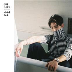 JONGHYUN (종현) — Lonely (Feat. Taeyeon)