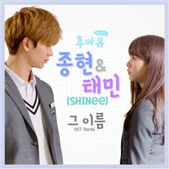JONGHYUN (종현) — Your Name