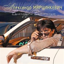 Кабриолет — Так Легко