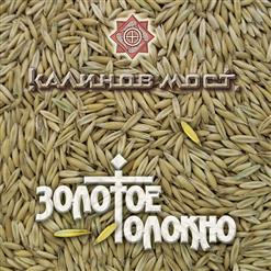 Калинов Мост — Былина