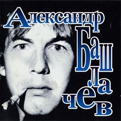 Калинов Мост — Время Колокольчиков