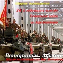 Каскад — Вспомним Ребята