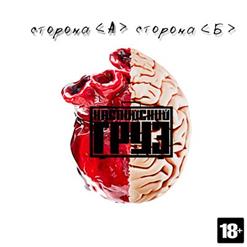 Каспийский Груз — Репортаж (feat. Brick Bazuka)