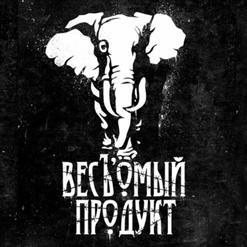 Каспийский Груз — Возьму и Проснусь