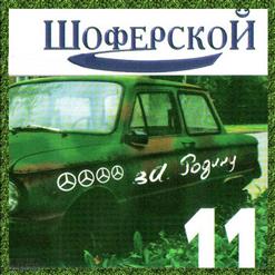 Катя Огонёк — Далеко, Далеко