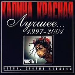 Катя Огонёк — Дым Кольцами