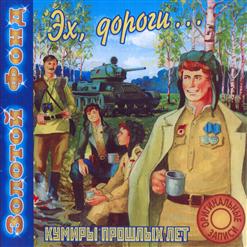 Клавдия Шульженко — Синий Платочек