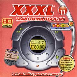Корни — Вика