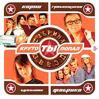 Корни — Я Теряю Корни