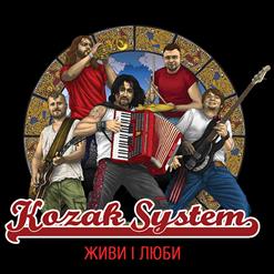 Kozak System — Коли Вона