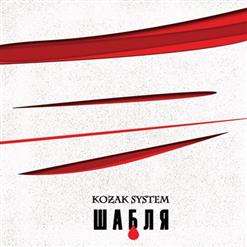 Kozak System — Шабля