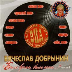 Красные маки — Скажи Мне Правду