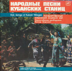 Кубанский Казачий Хор — Ой При Лужку, При Лужке