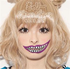 Kyary Pamyu Pamyu — PonPonPon