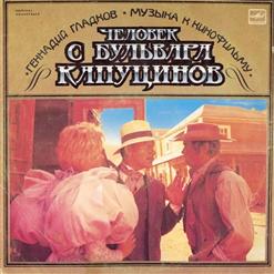Лариса Долина — Была Не Была