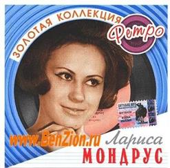 Лариса Мондрус — Синий лён