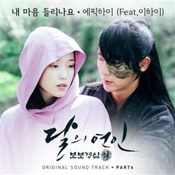 Lee Hi — 내 마음 들리나요 Can You Hear My Heart?