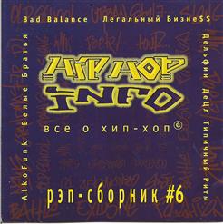 Легальный Бизне$$ — Пачка Сигарет