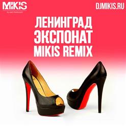 Ленинград — Экспонат (Eugene Star Remix)