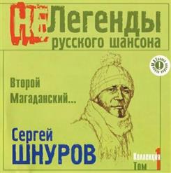 Ленинград — Копейка