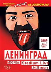 Ленинград — Пиздуй В Пизду
