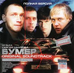 Леонид Фёдоров — Зимы Не Будет