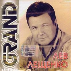 Лев Лещенко — Городские Цветы
