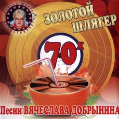 Лев Лещенко — Ни Минуты Покоя